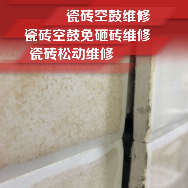 康马瓷砖空鼓维修公司分享瓷砖胶薄贴法的具体操作步骤